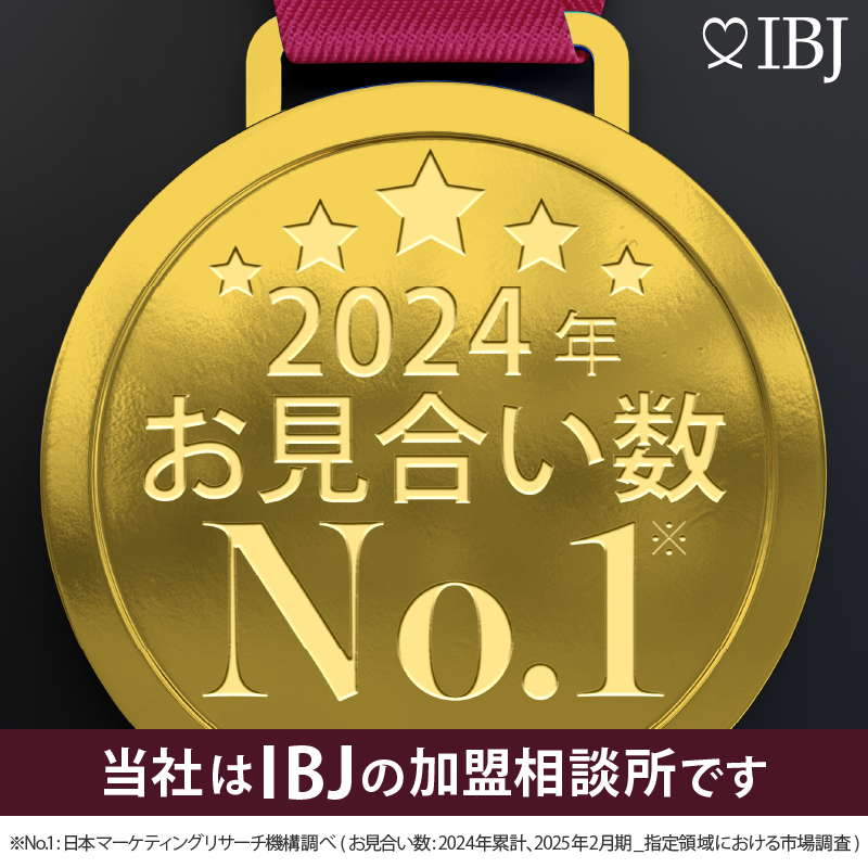 IBJ正規加盟店